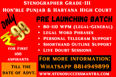 Stenographer Grade III Punjab  Haryana High Court picture